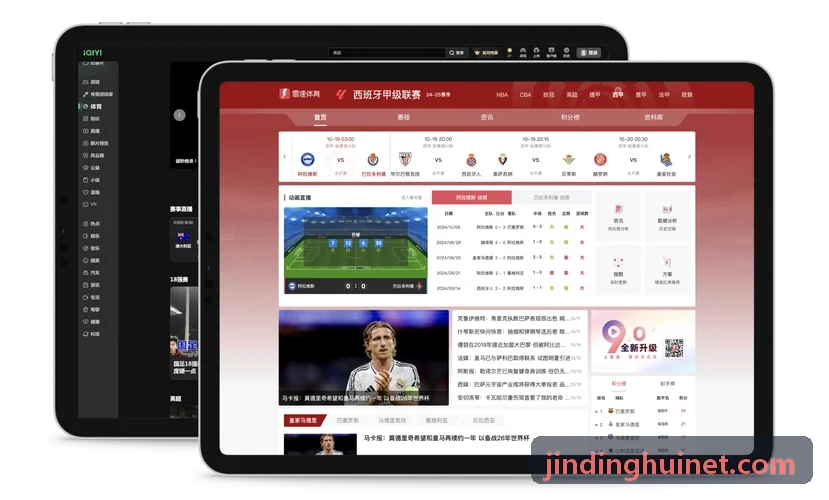 金鼎会电竞全球总决赛即时互动系统案例